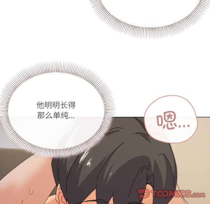 家人之间这样不好吧？ 第33話 韩漫图片99