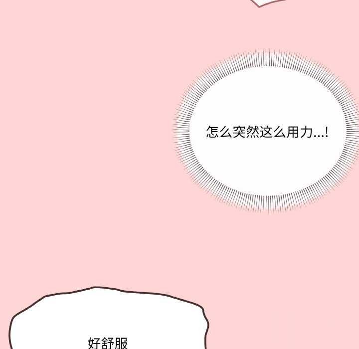 家人之间这样不好吧？ 第33話 韩漫图片68