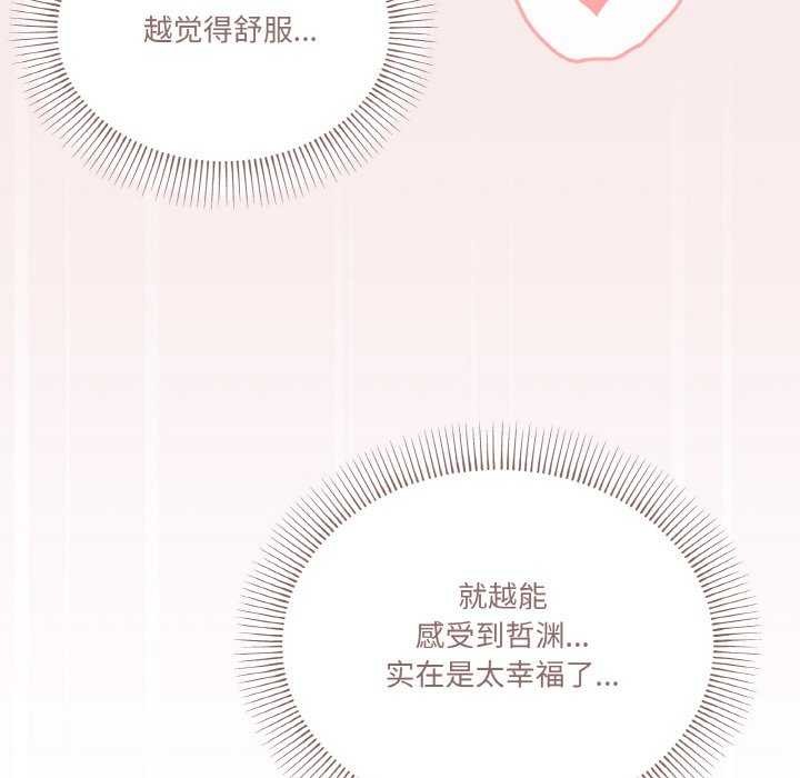 家人之间这样不好吧？ 第33話 韩漫图片119