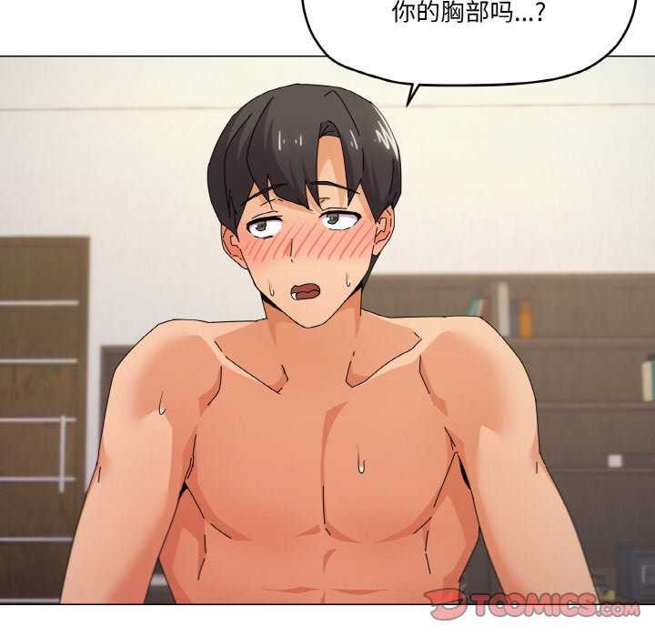 家人之间这样不好吧？ 第33話 韩漫图片27