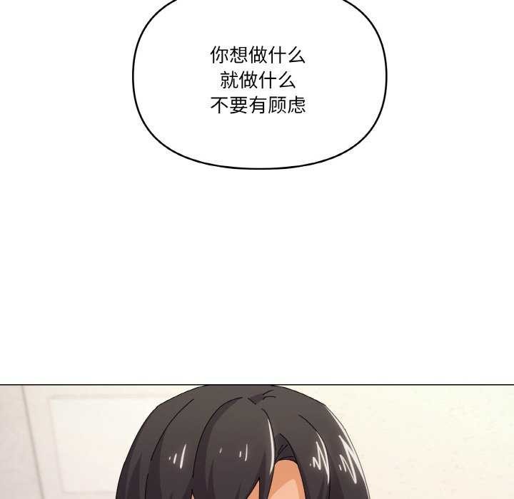 家人之间这样不好吧？ 第33話 韩漫图片34