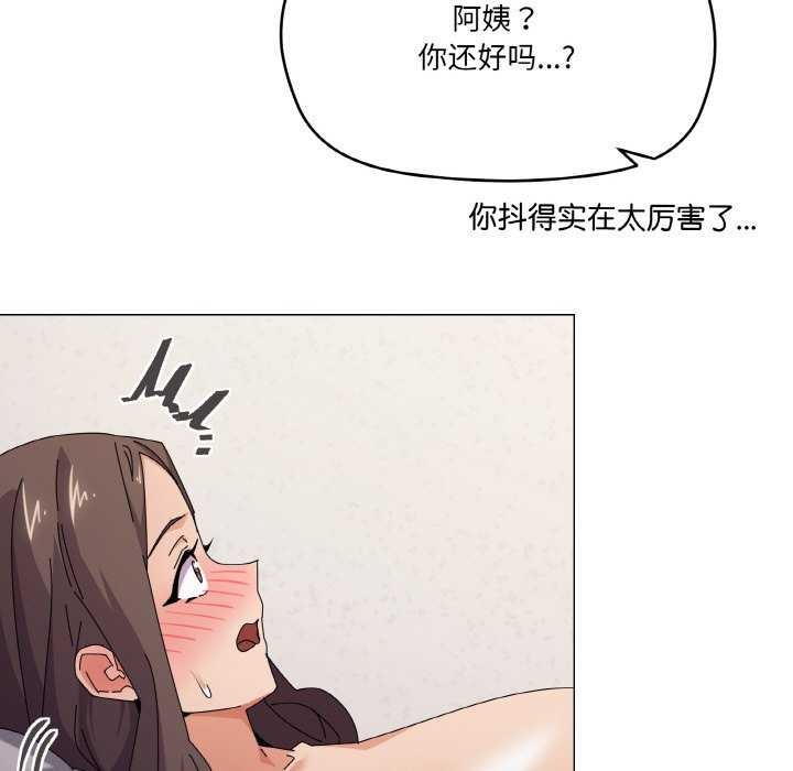 家人之间这样不好吧？ 第33話 韩漫图片7