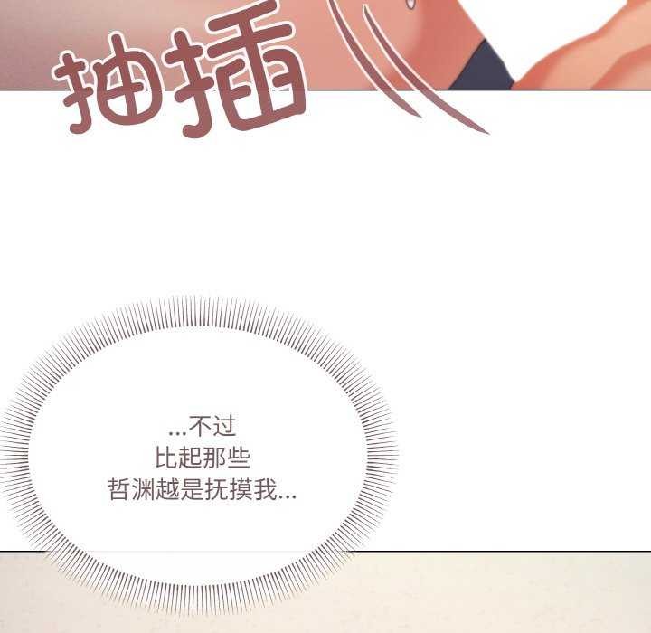 家人之间这样不好吧？ 第33話 韩漫图片42
