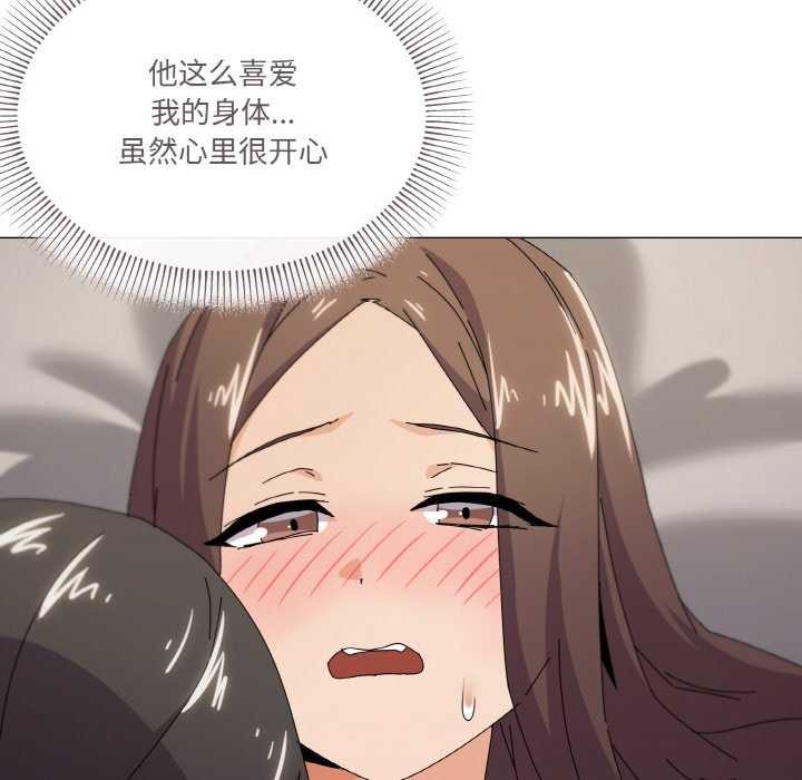 家人之间这样不好吧？ 第33話 韩漫图片95