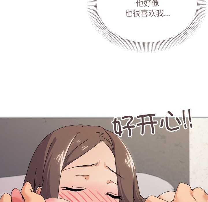 家人之间这样不好吧？ 第33話 韩漫图片44