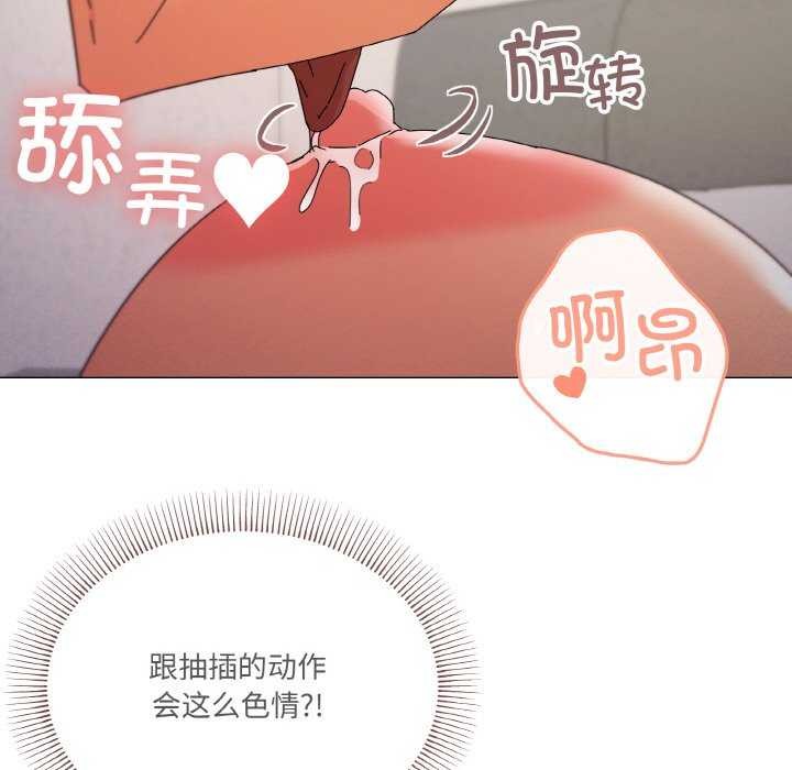 家人之间这样不好吧？ 第33話 韩漫图片102