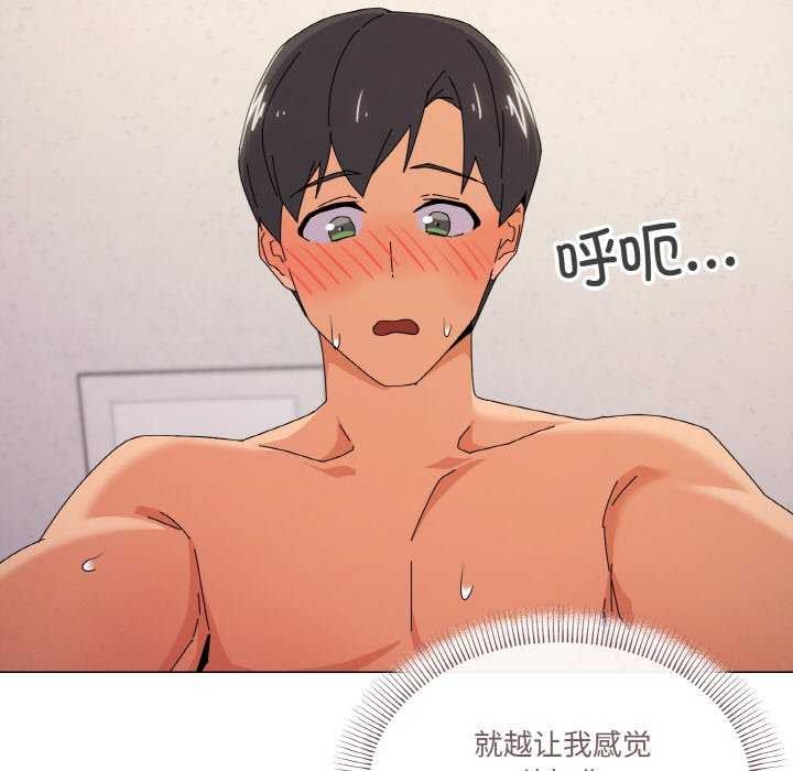家人之间这样不好吧？ 第33話 韩漫图片43