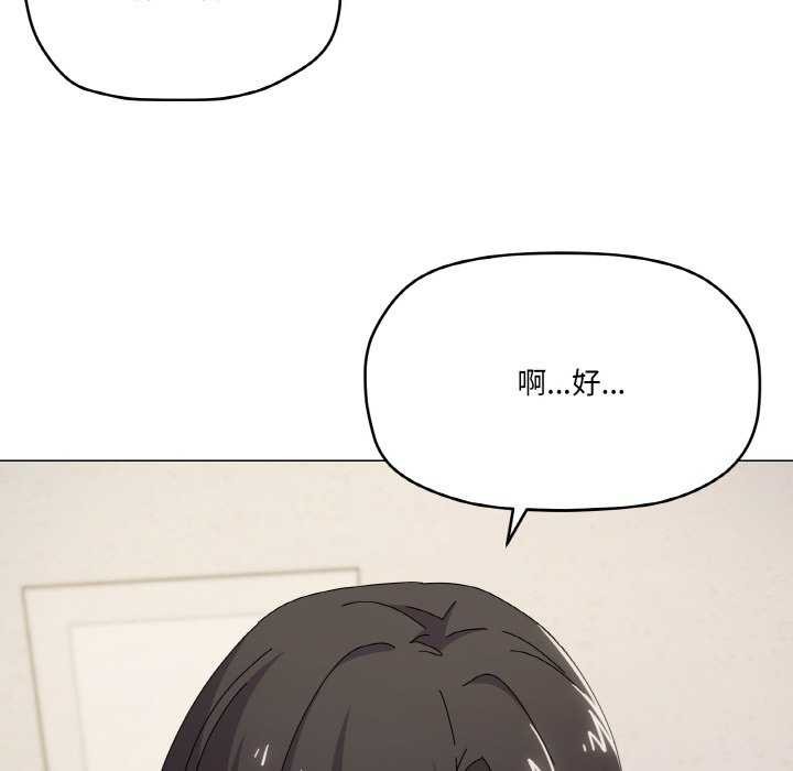 家人之间这样不好吧？ 第33話 韩漫图片10
