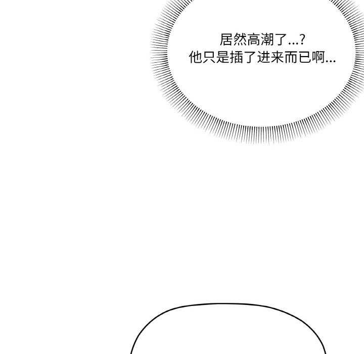 家人之间这样不好吧？ 第33話 韩漫图片6