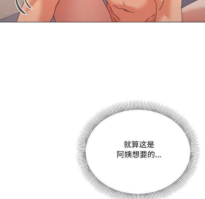 家人之间这样不好吧？ 第33話 韩漫图片47
