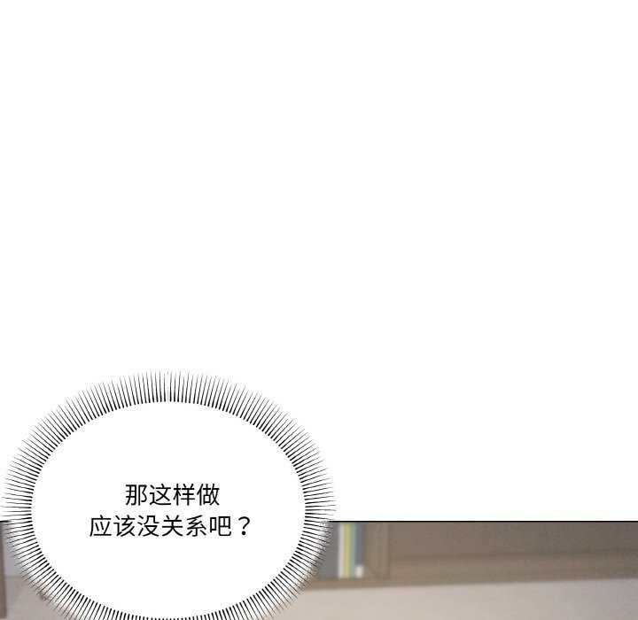 家人之间这样不好吧？ 第33話 韩漫图片88