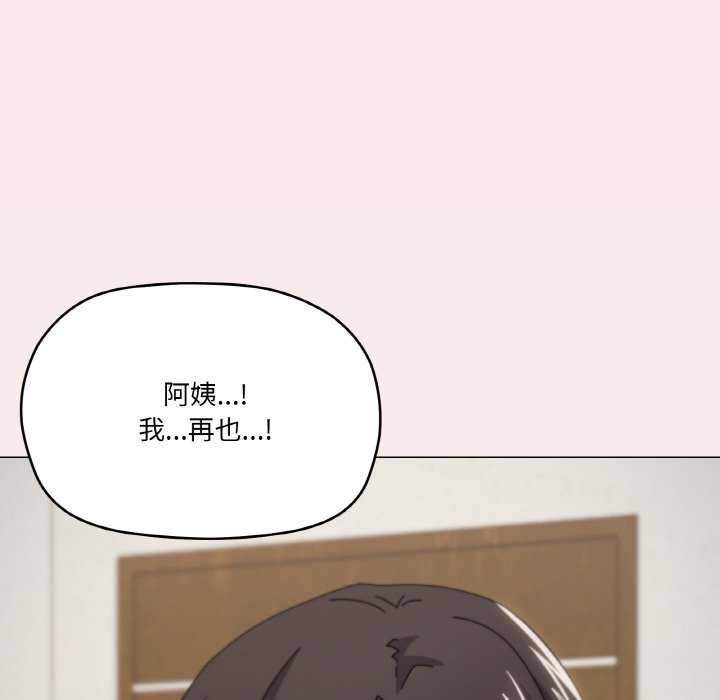 家人之间这样不好吧？ 第33話 韩漫图片125