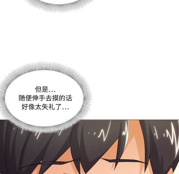 家人之间这样不好吧？ 第33話 韩漫图片24
