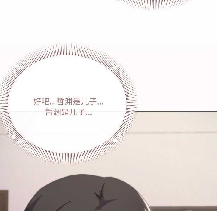 家人之间这样不好吧？ 第33話 韩漫图片109