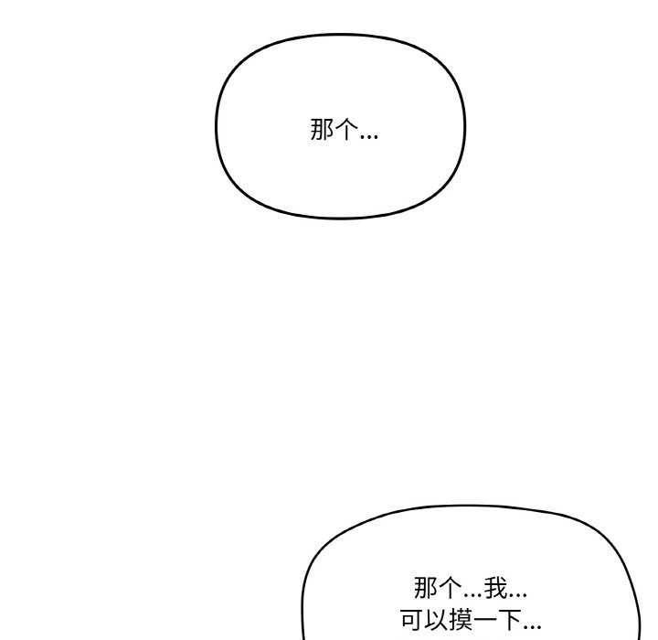 家人之间这样不好吧？ 第33話 韩漫图片26