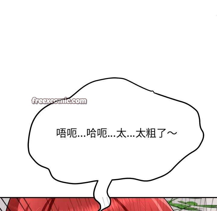后宫之王 第21話 韩漫图片90