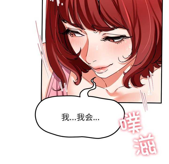 后宫之王 第21話 韩漫图片119