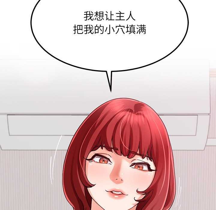 后宫之王 第21話 韩漫图片6