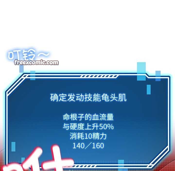 后宫之王 第21話 韩漫图片45