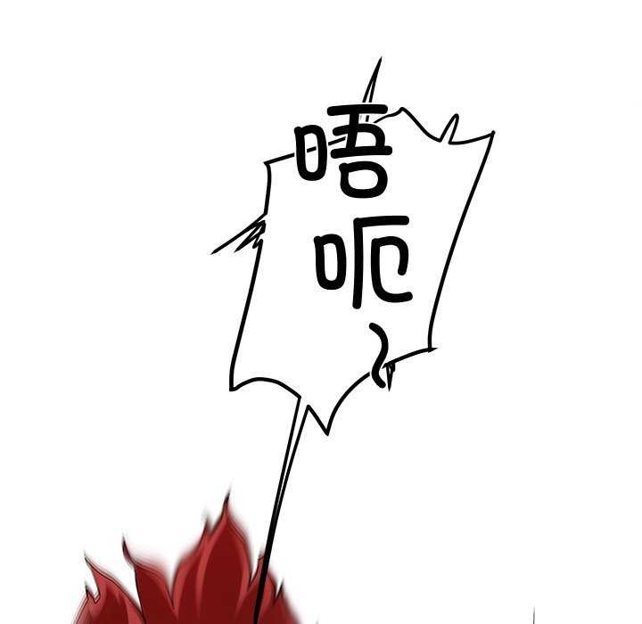 后宫之王 第21話 韩漫图片87