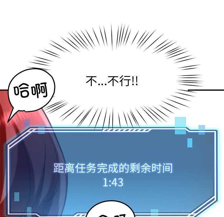 后宫之王 第21話 韩漫图片155