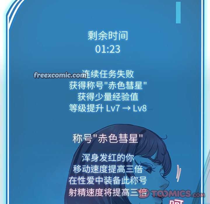 后宫之王 第21話 韩漫图片165