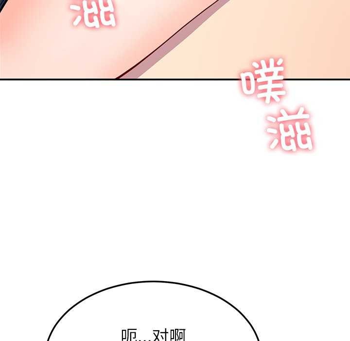 后宫之王 第21話 韩漫图片99