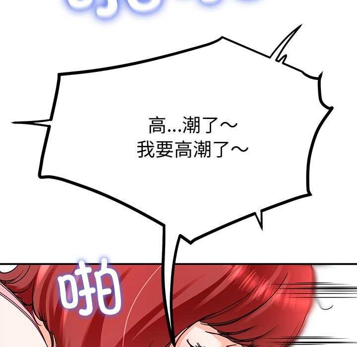 后宫之王 第21話 韩漫图片140