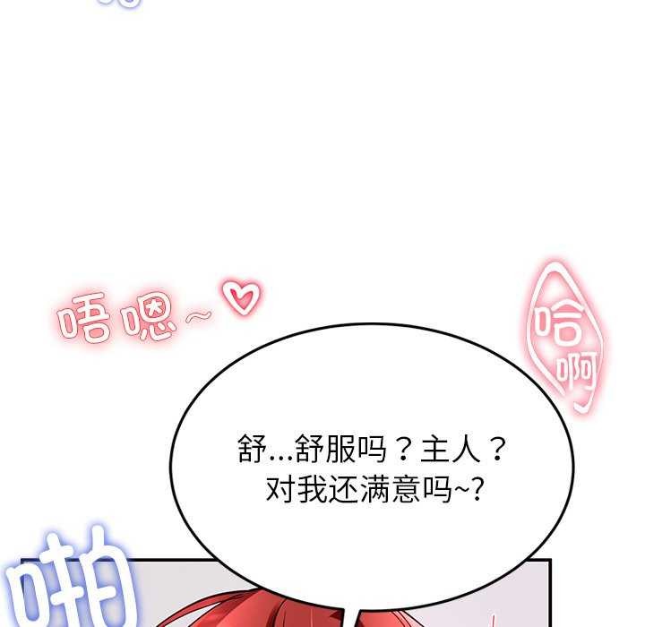 后宫之王 第21話 韩漫图片114