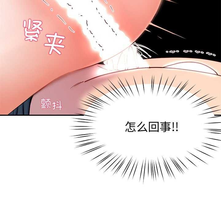 后宫之王 第21話 韩漫图片154