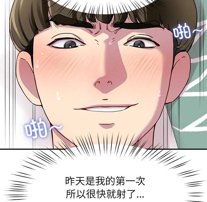 后宫之王 第21話 韩漫图片128
