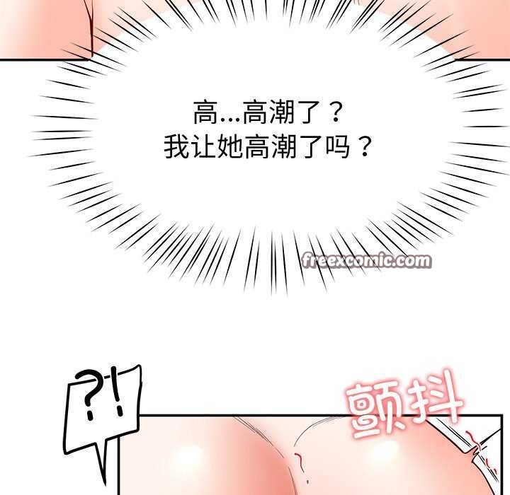 后宫之王 第21話 韩漫图片150