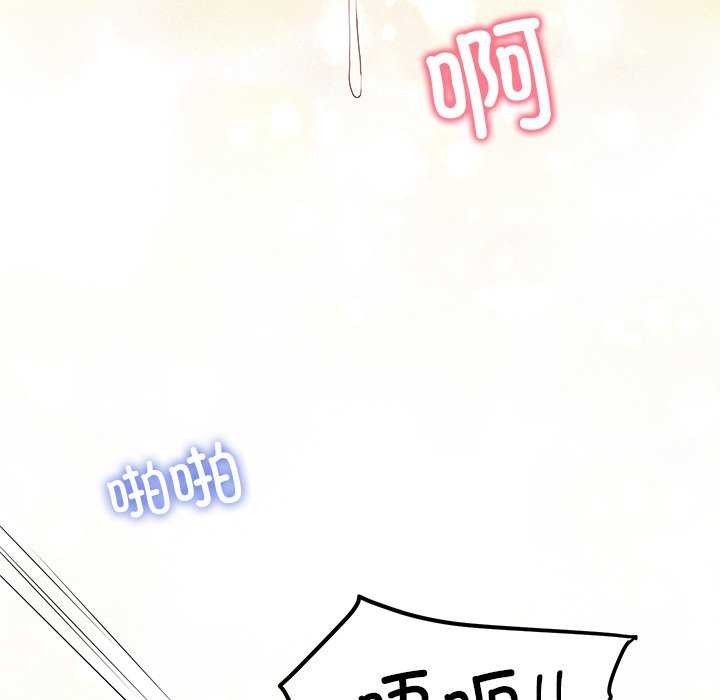 后宫之王 第21話 韩漫图片108