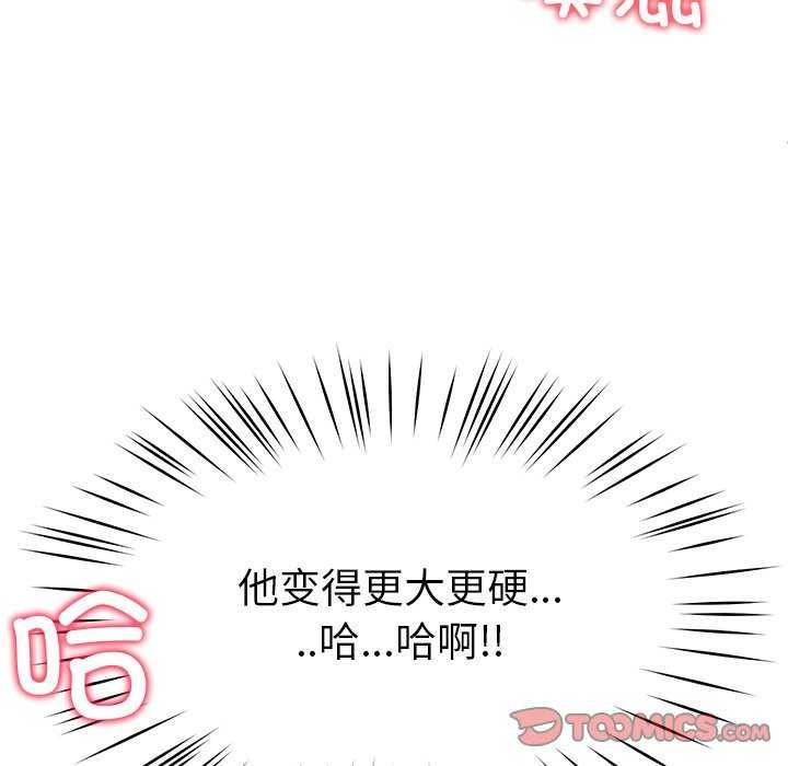 后宫之王 第21話 韩漫图片57