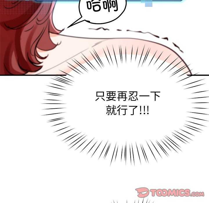后宫之王 第21話 韩漫图片156