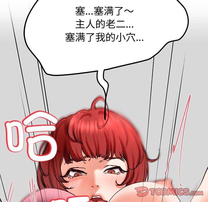后宫之王 第21話 韩漫图片93