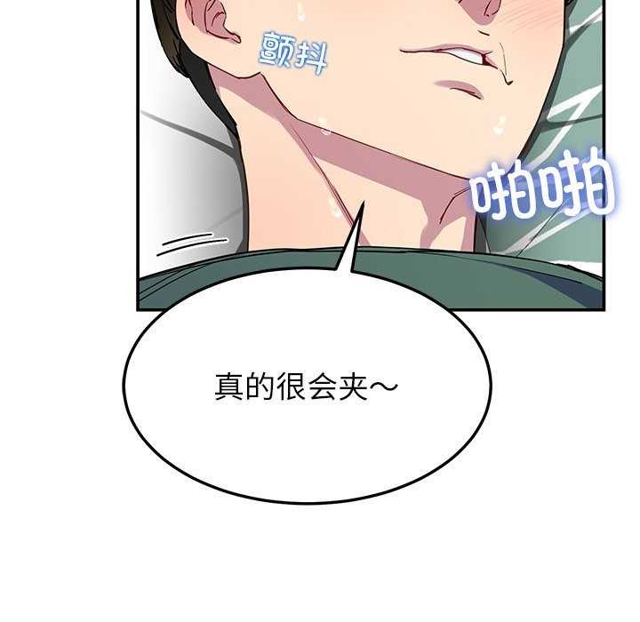 后宫之王 第21話 韩漫图片117