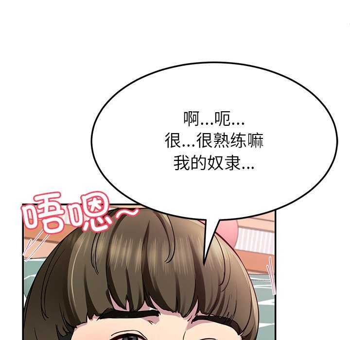 后宫之王 第21話 韩漫图片29