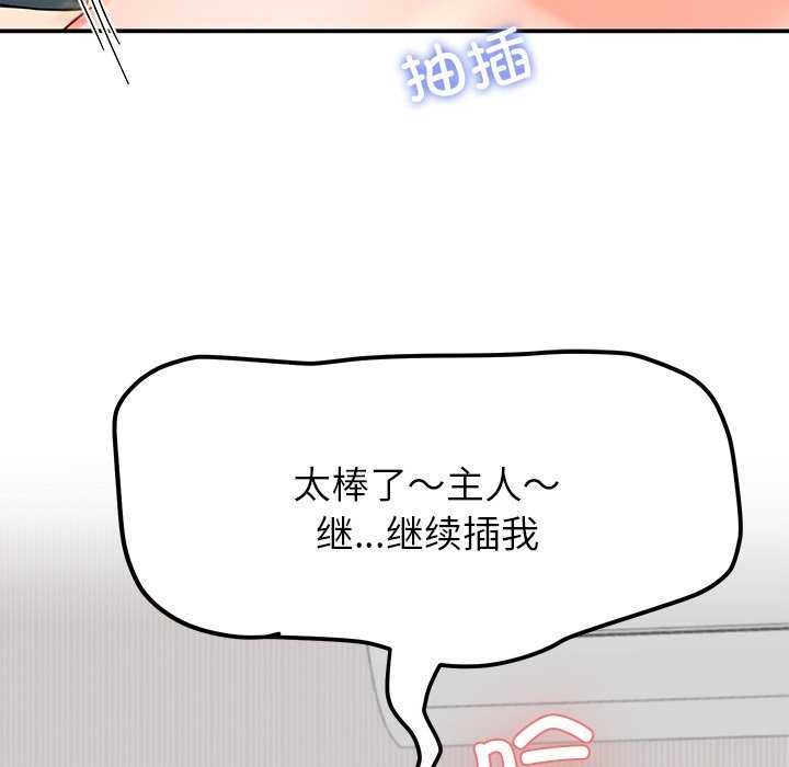 后宫之王 第21話 韩漫图片101