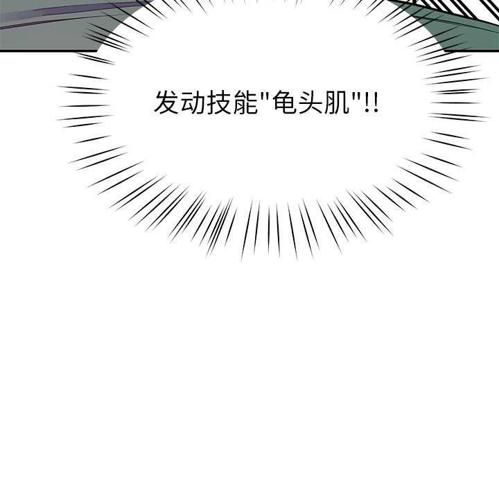 后宫之王 第21話 韩漫图片44