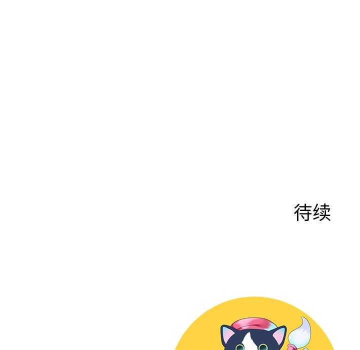 后宫之王 第21話 韩漫图片168