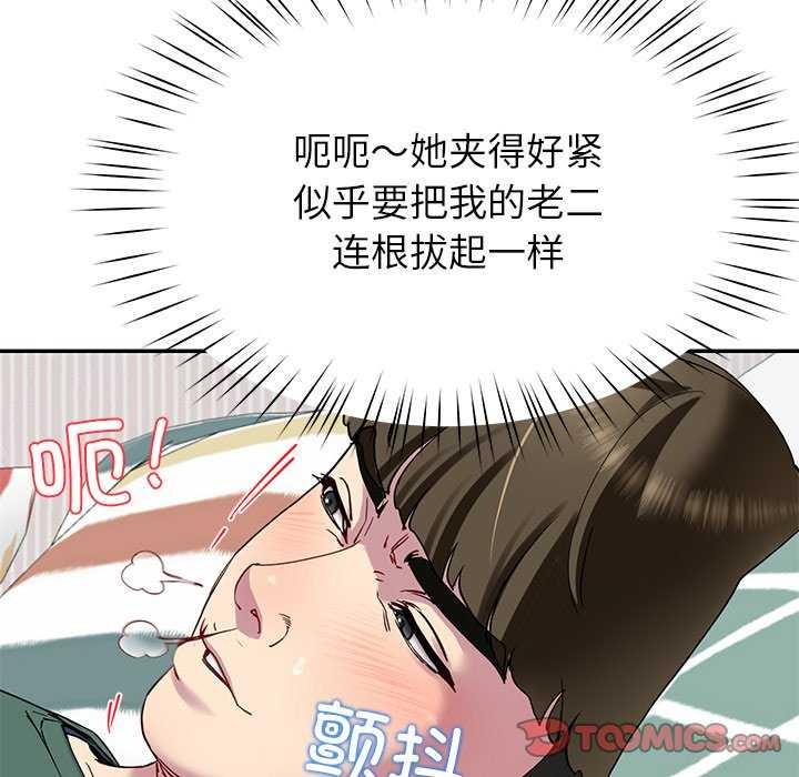 后宫之王 第21話 韩漫图片111