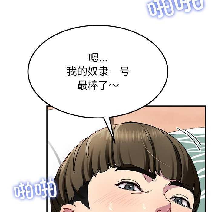 后宫之王 第21話 韩漫图片116