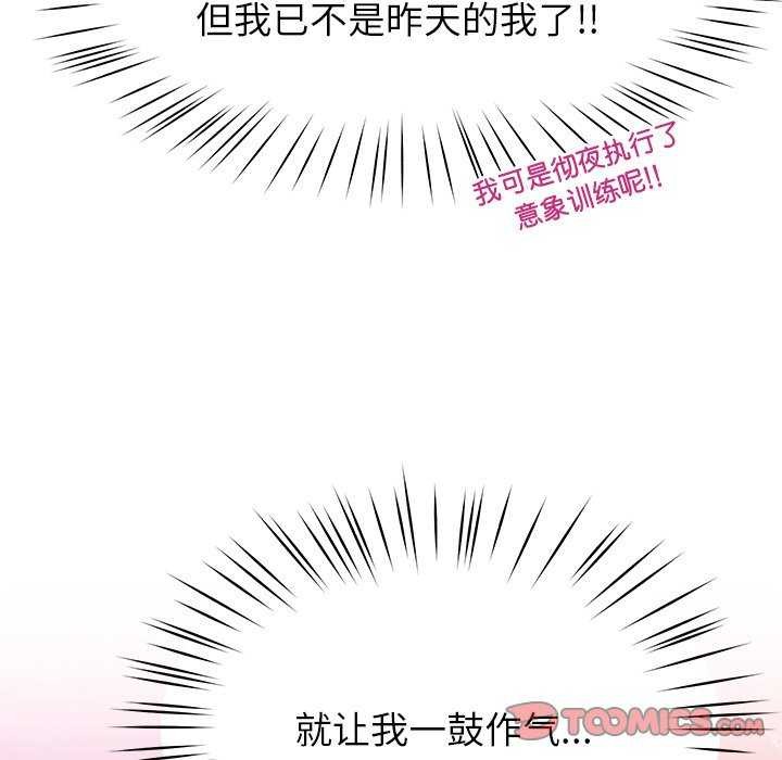 后宫之王 第21話 韩漫图片129