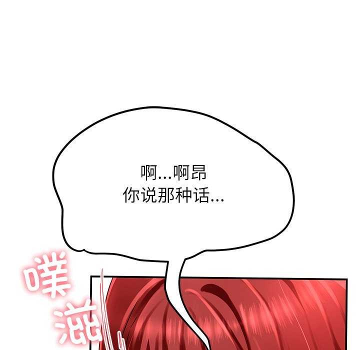 后宫之王 第21話 韩漫图片118