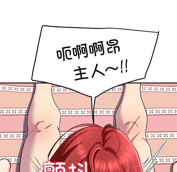 后宫之王 第21話 韩漫图片80