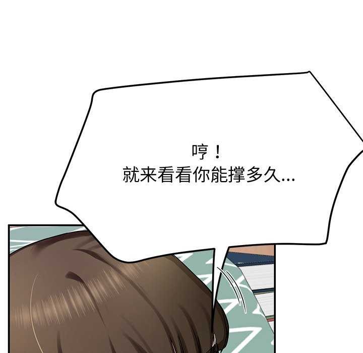 后宫之王 第21話 韩漫图片83