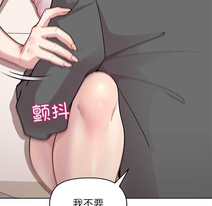 和美女上司玩游戏 第39話 韩漫图片28