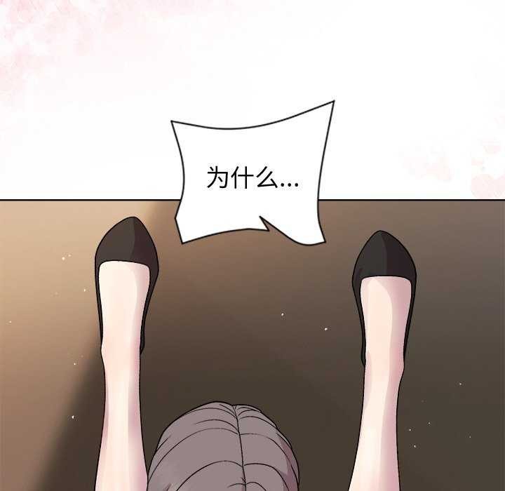 和美女上司玩游戏 第39話 韩漫图片36