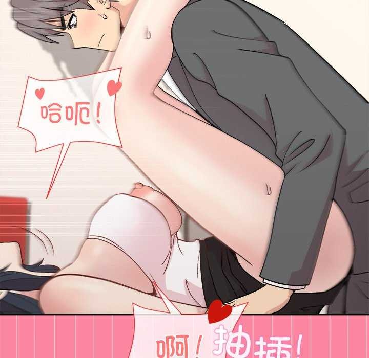 和美女上司玩游戏 第39話 韩漫图片127